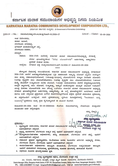 Karnataka Maratha Community Development Corporation Limited.